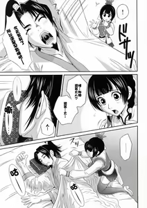 Page 6 of Daikyou Love - preview thumbnail