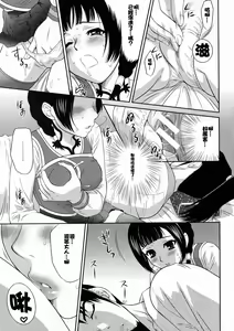 Page 8 of Daikyou Love - preview thumbnail