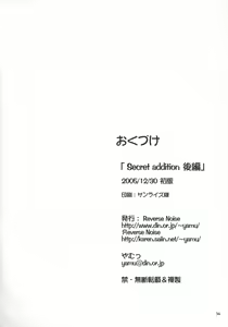 Page 33 of Secret addition Kouhen - preview thumbnail