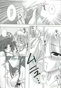 Page 5 of Secret addition Kouhen - preview thumbnail