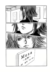 Page 105 of Musa 2 - preview thumbnail