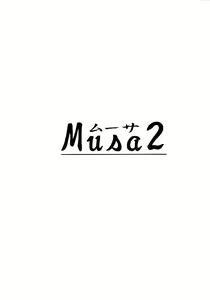 Page 3 of Musa 2 - preview thumbnail
