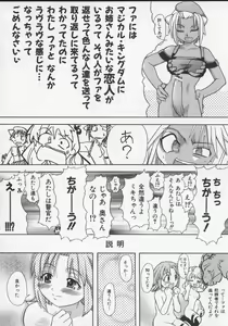 Page 102 of Daijoubu - preview thumbnail