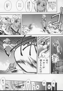 Page 103 of Daijoubu - preview thumbnail