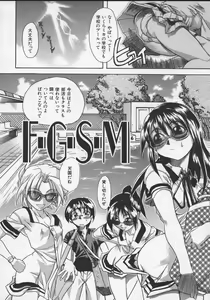 Page 124 of Daijoubu - preview thumbnail
