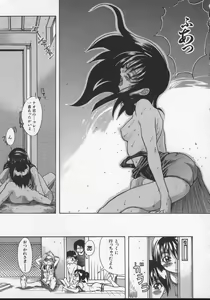 Page 139 of Daijoubu - preview thumbnail