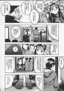 Page 144 of Daijoubu - preview thumbnail