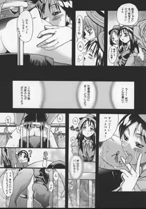 Page 151 of Daijoubu - preview thumbnail
