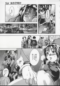 Page 159 of Daijoubu - preview thumbnail