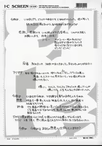 Page 167 of Daijoubu - preview thumbnail