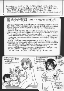Page 168 of Daijoubu - preview thumbnail