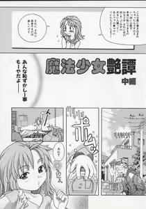 Page 34 of Daijoubu - preview thumbnail