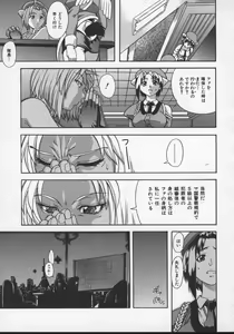 Page 37 of Daijoubu - preview thumbnail