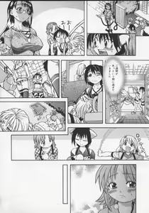 Page 42 of Daijoubu - preview thumbnail