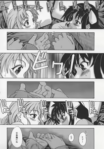 Page 46 of Daijoubu - preview thumbnail