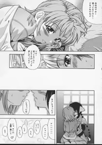 Page 47 of Daijoubu - preview thumbnail