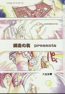 Page 7 of Daijoubu - preview thumbnail
