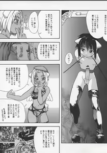 Page 72 of Daijoubu - preview thumbnail