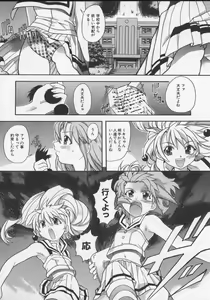 Page 74 of Daijoubu - preview thumbnail