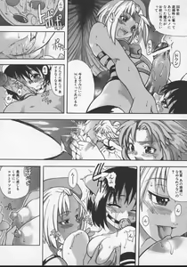 Page 77 of Daijoubu - preview thumbnail