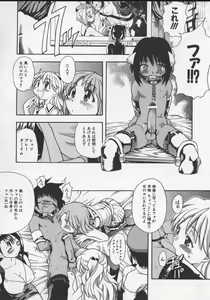 Page 84 of Daijoubu - preview thumbnail