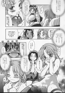 Page 85 of Daijoubu - preview thumbnail