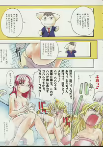 Page 9 of Daijoubu - preview thumbnail