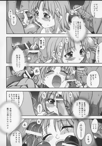Page 92 of Daijoubu - preview thumbnail