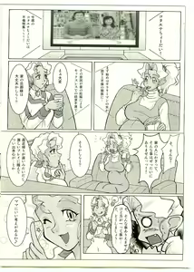 Page 4 of Mihoshi Tsuma 5 ~Mada Mada Iku yo~ - preview thumbnail