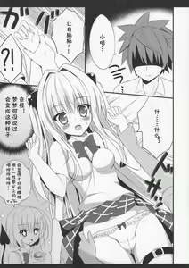 Page 6 of Taiyaki Yorimo Suki na Hito - preview thumbnail