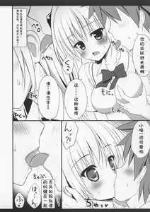 Page 7 of Taiyaki Yorimo Suki na Hito - preview thumbnail