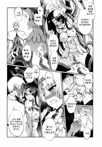 Page 8 of Dark Regnum - preview thumbnail
