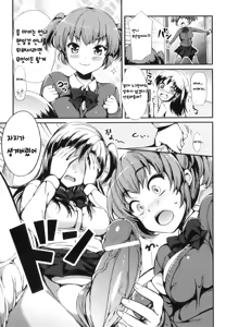 Page 3 of Sisters Ring - preview thumbnail