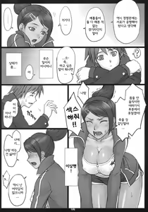 Page 3 of Choukoukoukyuu no Nikubou | Top High-School-Grade Cock - preview thumbnail