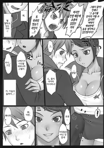 Page 4 of Choukoukoukyuu no Nikubou | Top High-School-Grade Cock - preview thumbnail