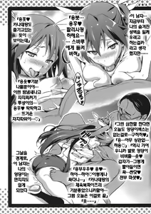Page 12 of Mayo Tama! - preview thumbnail