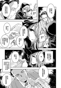 Page 7 of Shoujo Melody - preview thumbnail