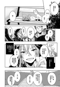 Page 8 of Shoujo Melody - preview thumbnail