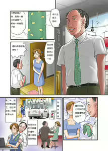 Page 3 of Anata ga Shiranai Tsuma no Kao | 妻子不為人知的秘密 - preview thumbnail