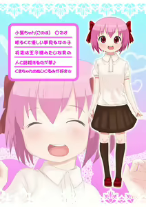 Page 2 of Haramase! Namaniku Onaho Rental Itashimasu!! - preview thumbnail