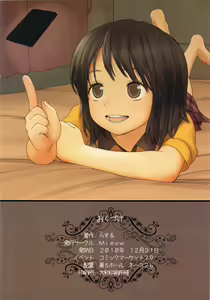 Page 29 of Little girl 2 - preview thumbnail