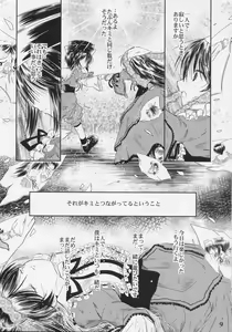 Page 8 of A solitude nocturne - preview thumbnail