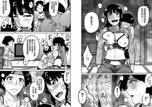 Page 5 of Hahaoya Shikkaku - Watashi to Musuko no Mesu Buta Netorare Fukushuugeki Part 3 - preview thumbnail