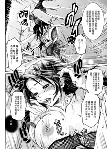 Page 16 of The Ending of Sister - preview thumbnail
