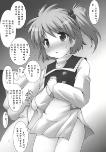 Page 11 of Haru Yume - preview thumbnail