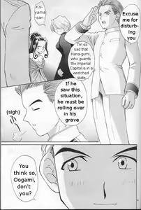 Page 54 of Maria 2 - preview thumbnail