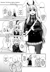 Page 74 of Touhou Sleep Sex Anthology ch1-3, 6-8, 10, 14, 16, 19, 21 - preview thumbnail