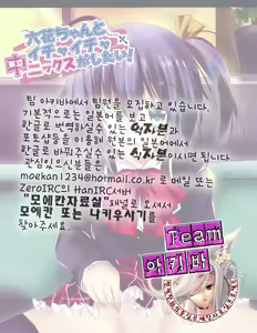 Page 10 of Rikka-chan to Ichaicha Chuunikkusu ga Shitai! | 릿카쨩과 러브러브 섹스가 하고싶어! - preview thumbnail