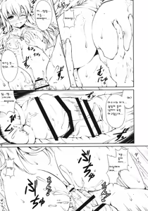 Page 14 of Souda Asuna wa Ore no XX - preview thumbnail