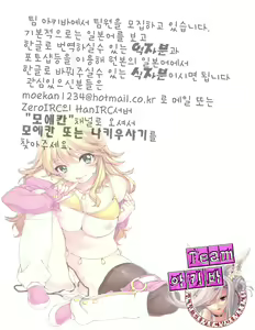 Page 33 of HONEY*HONEY - preview thumbnail